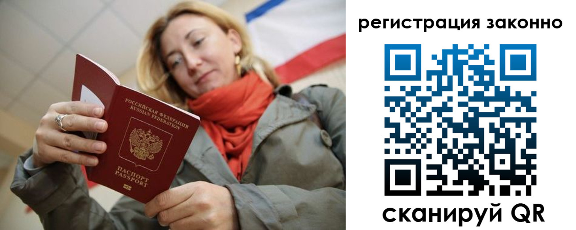 прописка для работы в Малоярославце