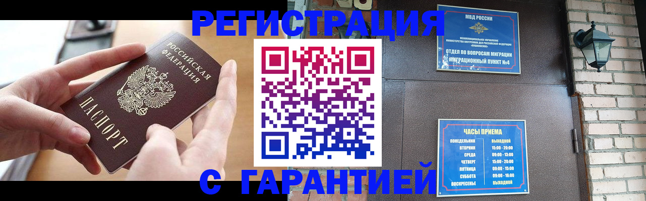 прописка в Малоярославце
